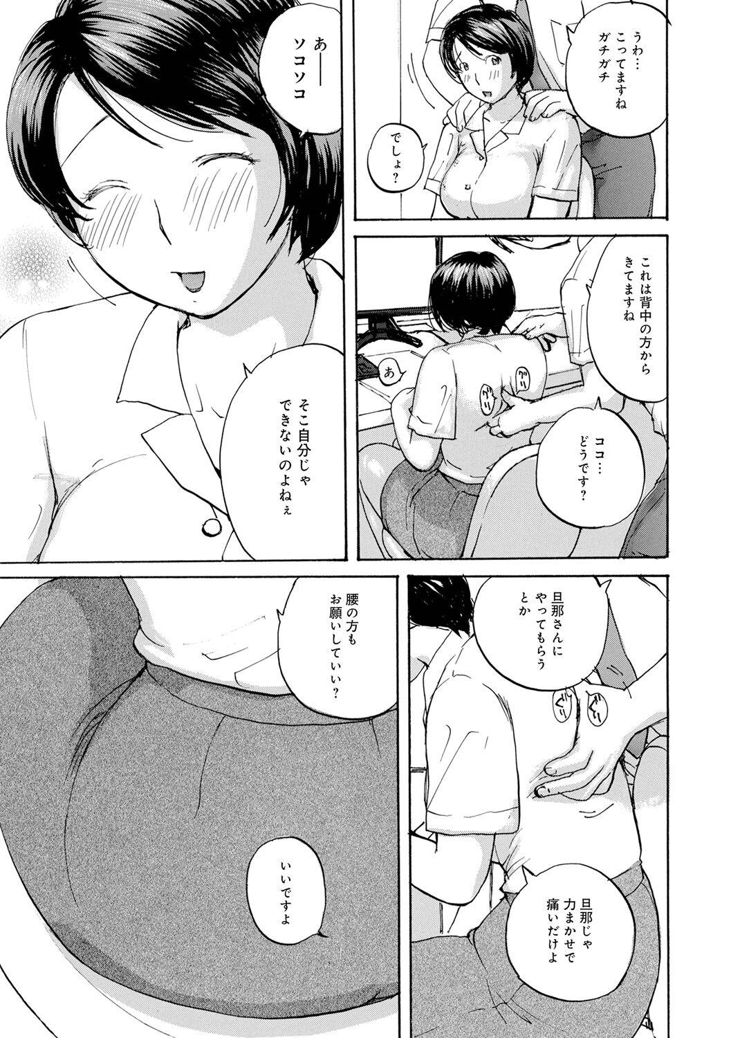 Spoon Iretai Okusan Foreplay - Page 5