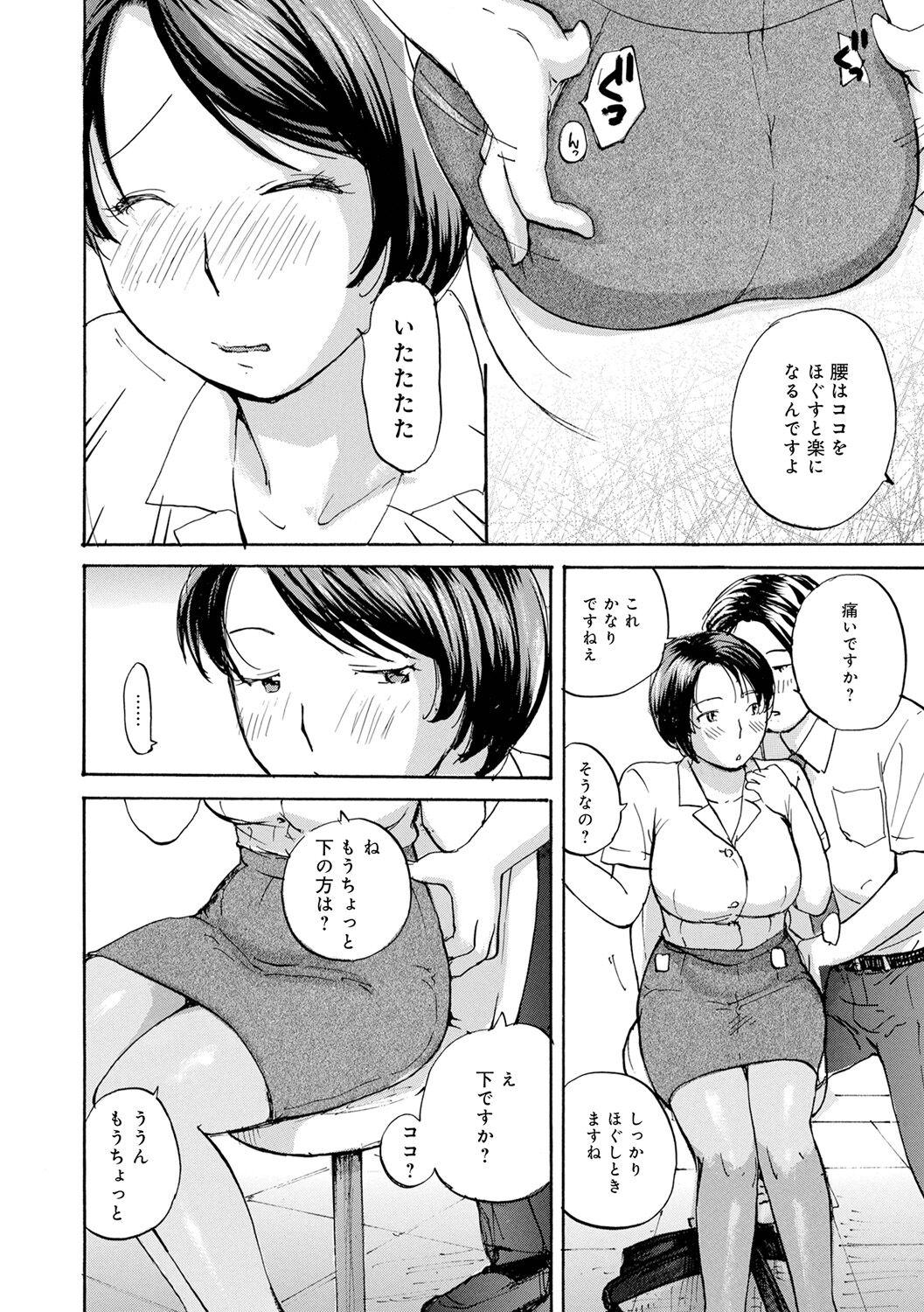 Spoon Iretai Okusan Foreplay - Page 6