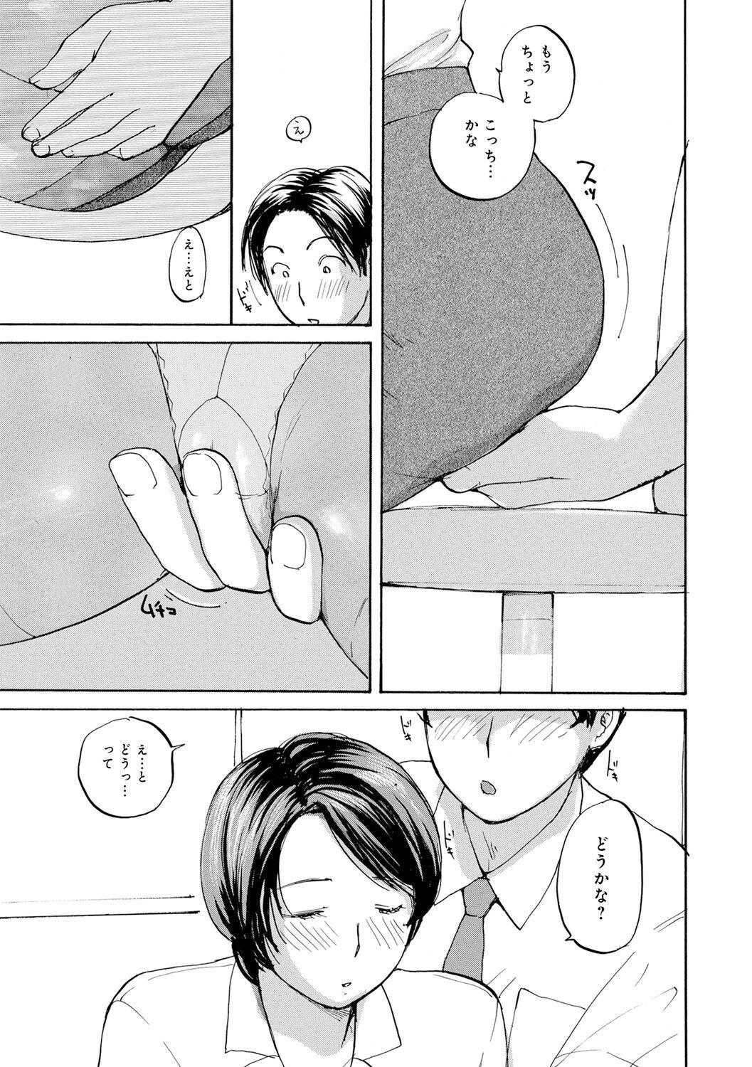 Spoon Iretai Okusan Foreplay - Page 7