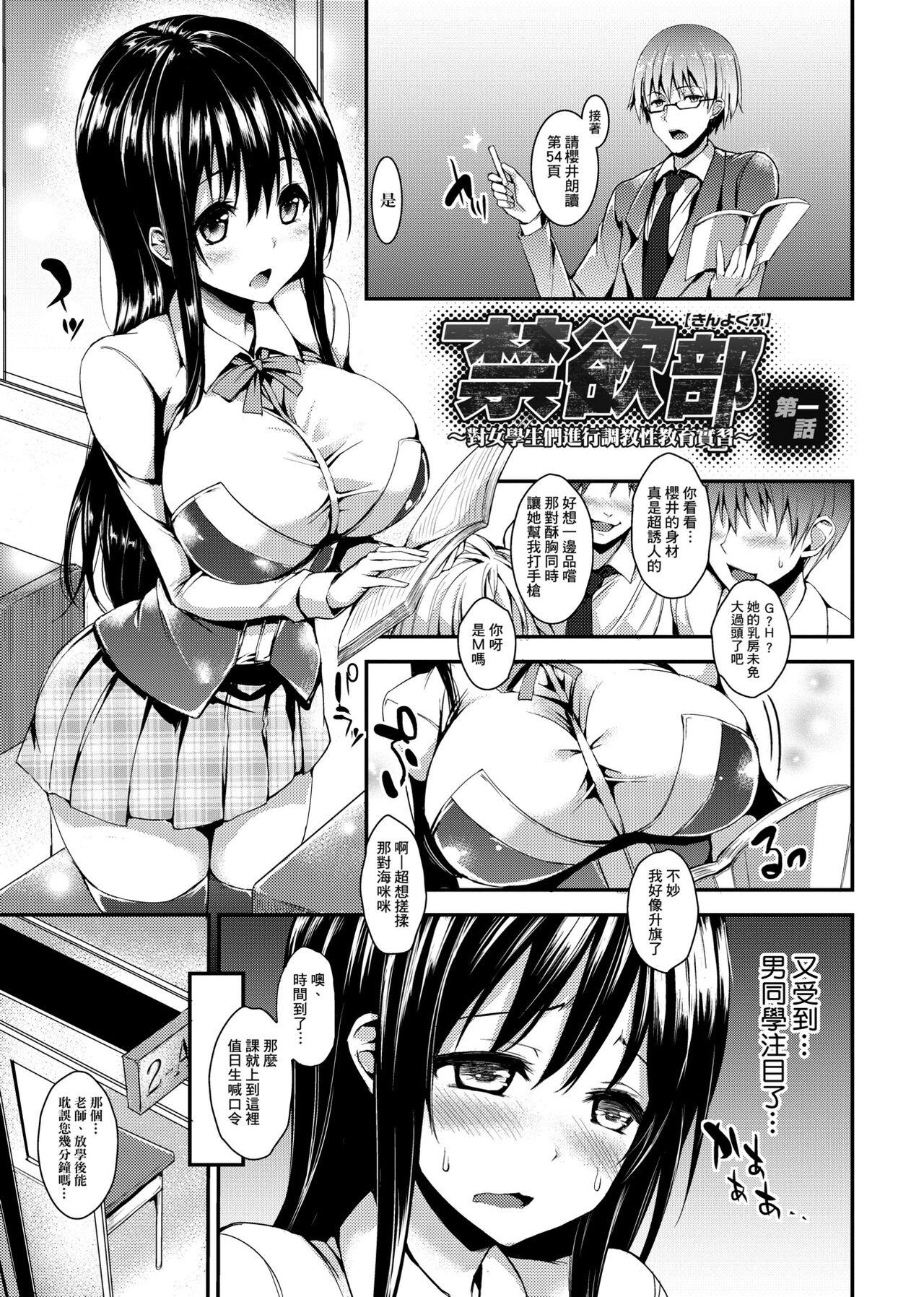 Gozo Seikatsu Shuukan | 性活週間 Hot Fucking - Page 8