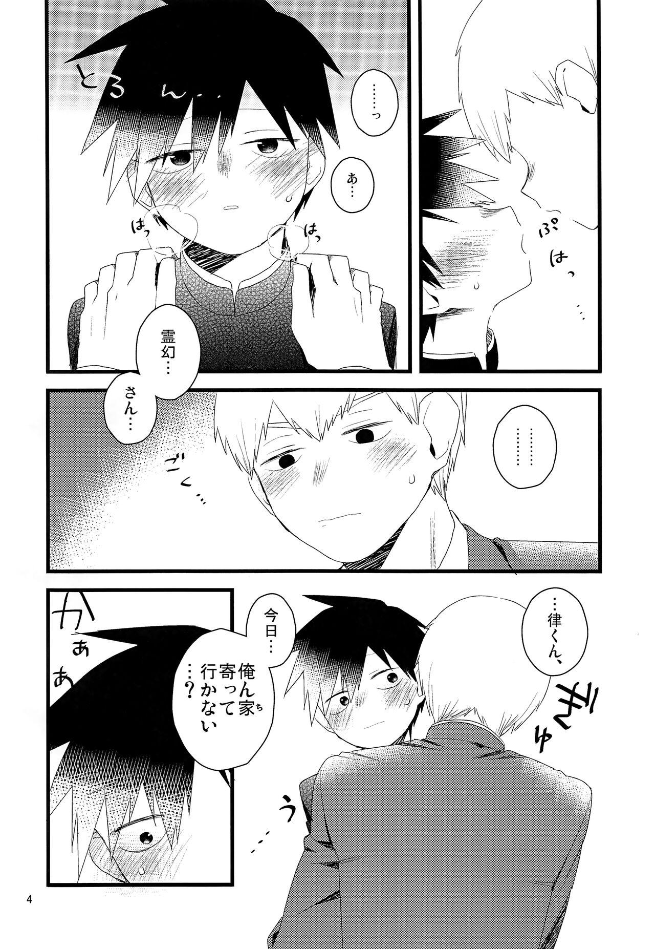 Longhair Tama go no ki mochi - Mob psycho 100 Ex Gf - Page 3