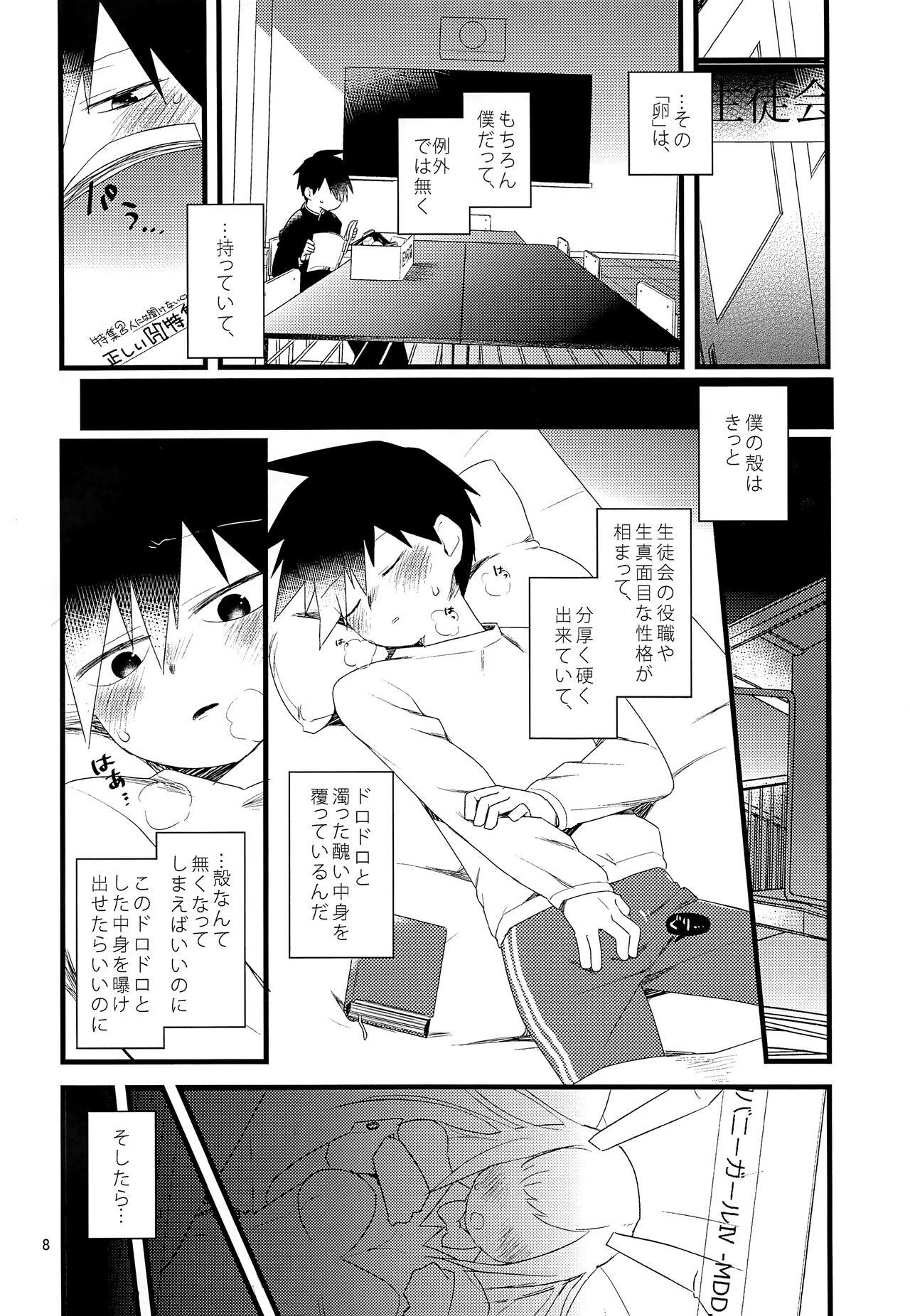 Camgirl Tama go no ki mochi - Mob psycho 100 19yo - Page 7