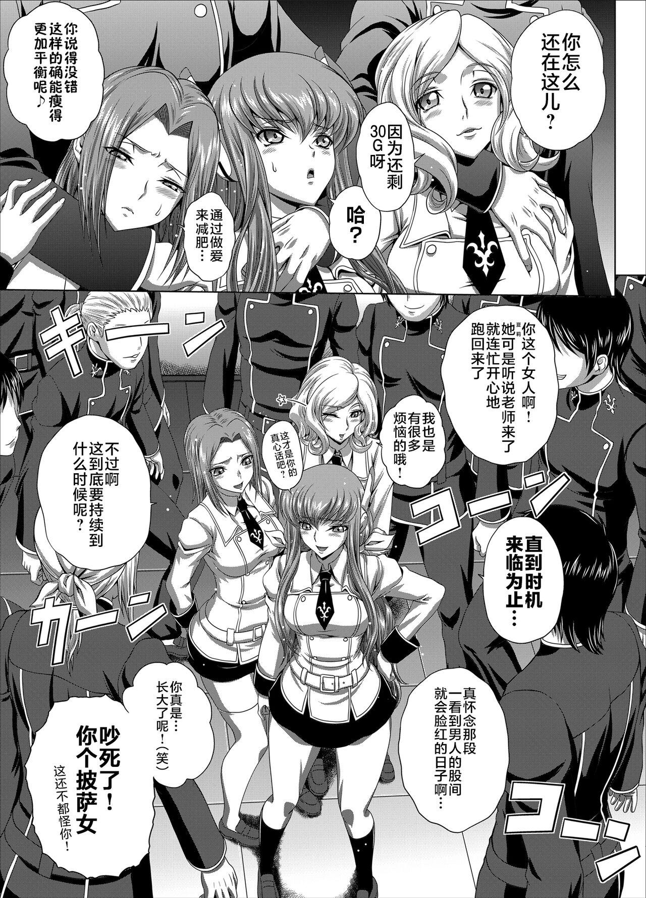Indian C2lemon@Max 5 - Code geass Gaygroupsex - Page 6