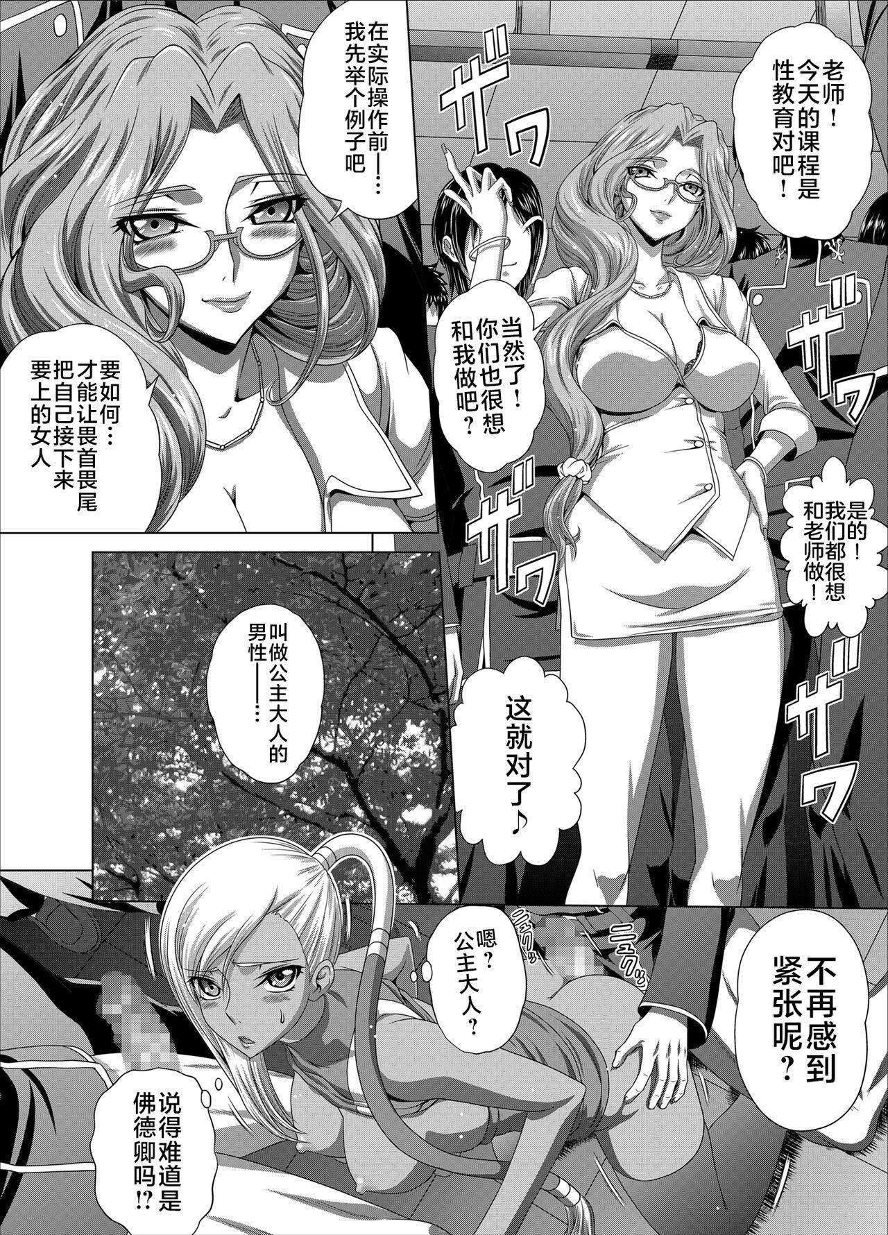 Indian C2lemon@Max 5 - Code geass Gaygroupsex - Page 7