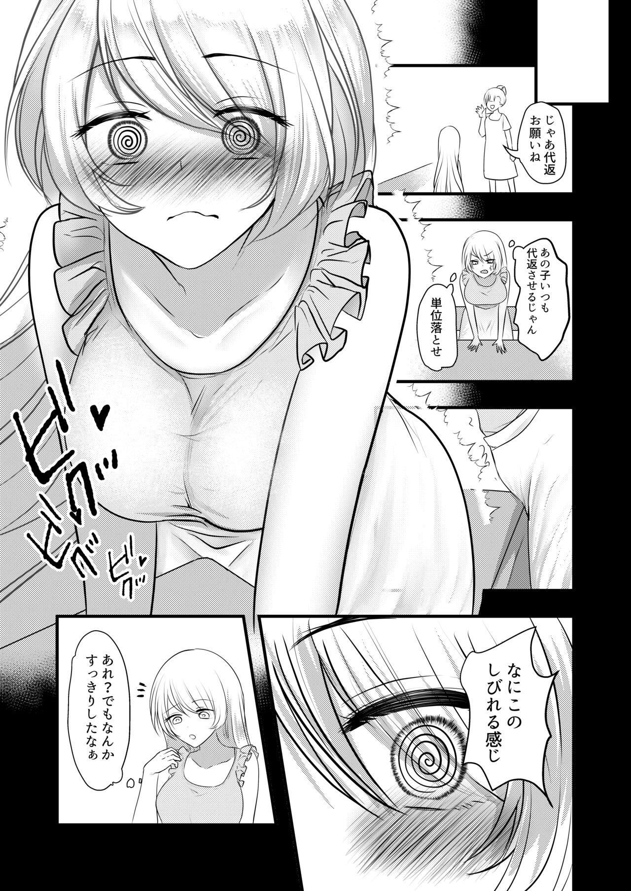 Gay 3some Roshutsu Onanie Hajimechaimashita Group - Page 4