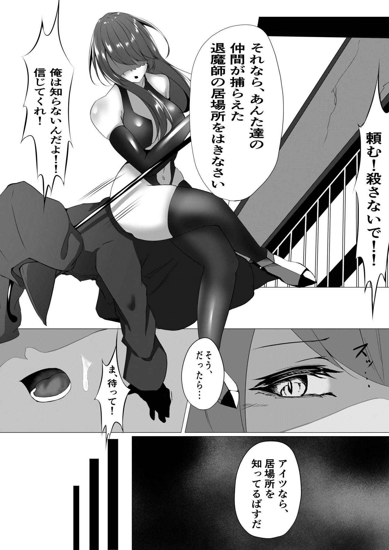 Ass Licking 退魔師レイカ〜敗北調教編〜 Black Dick - Picture 3
