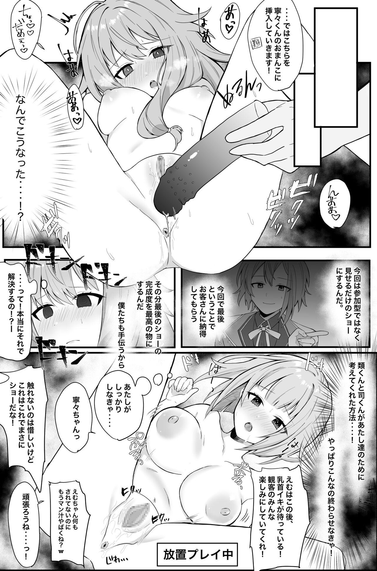 Hot えむねねちゃん決着編! - Project sekai Ass Fuck - Page 3