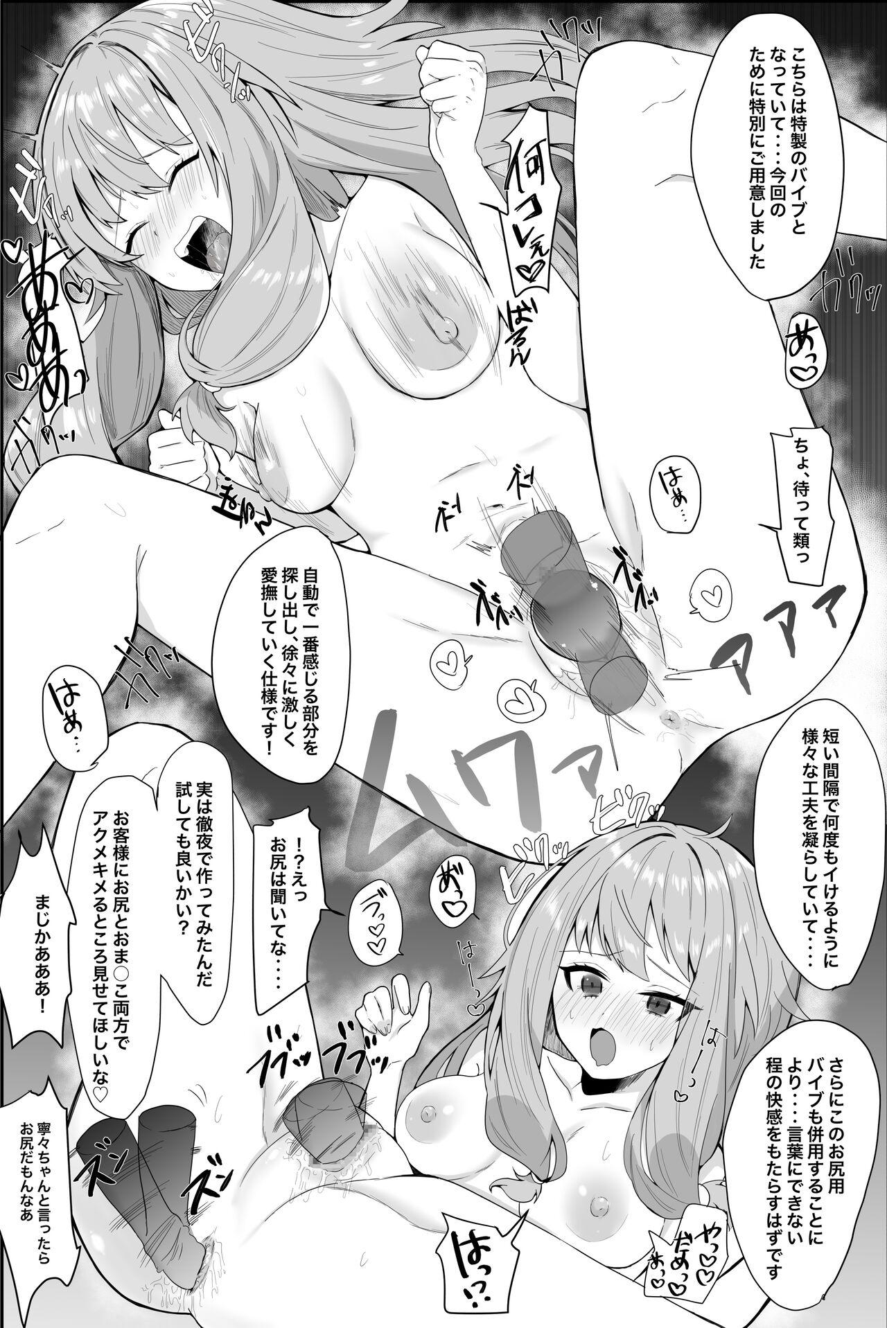 Lover えむねねちゃん決着編! - Project sekai Mofos - Page 4