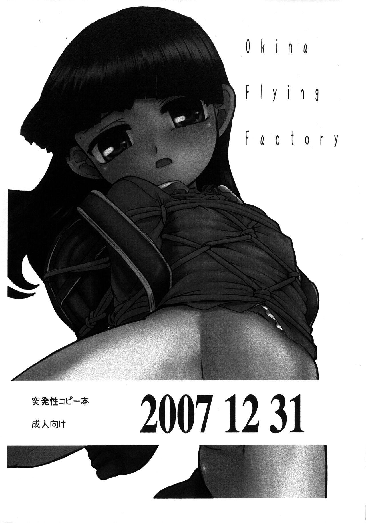 Cosplay (C73) [Okina Flying Factory (OKINA)] Toppatsu-sei Copy-bon 2007 12 31 - Original Gay - Page 1