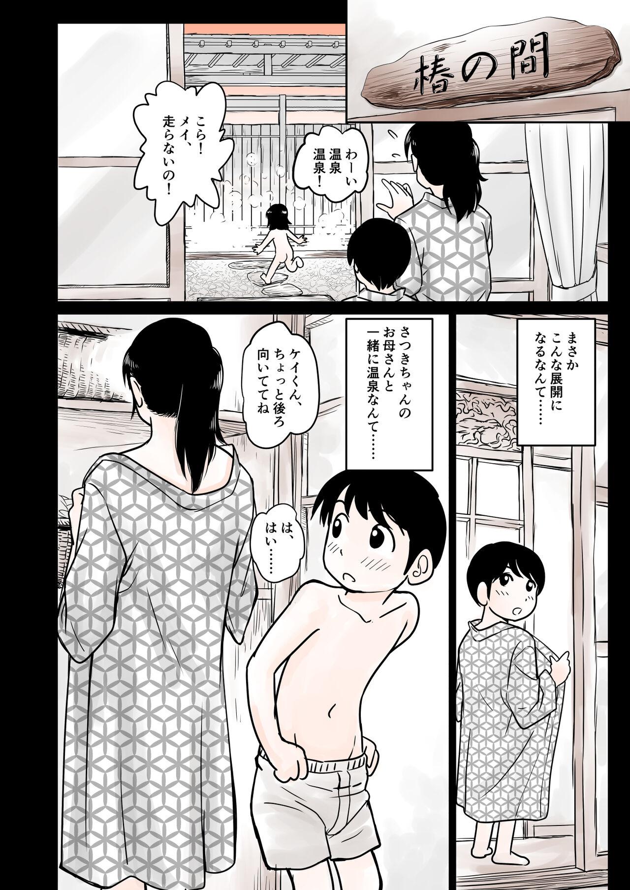 Strip Ia~n Ryoko Public - Page 3