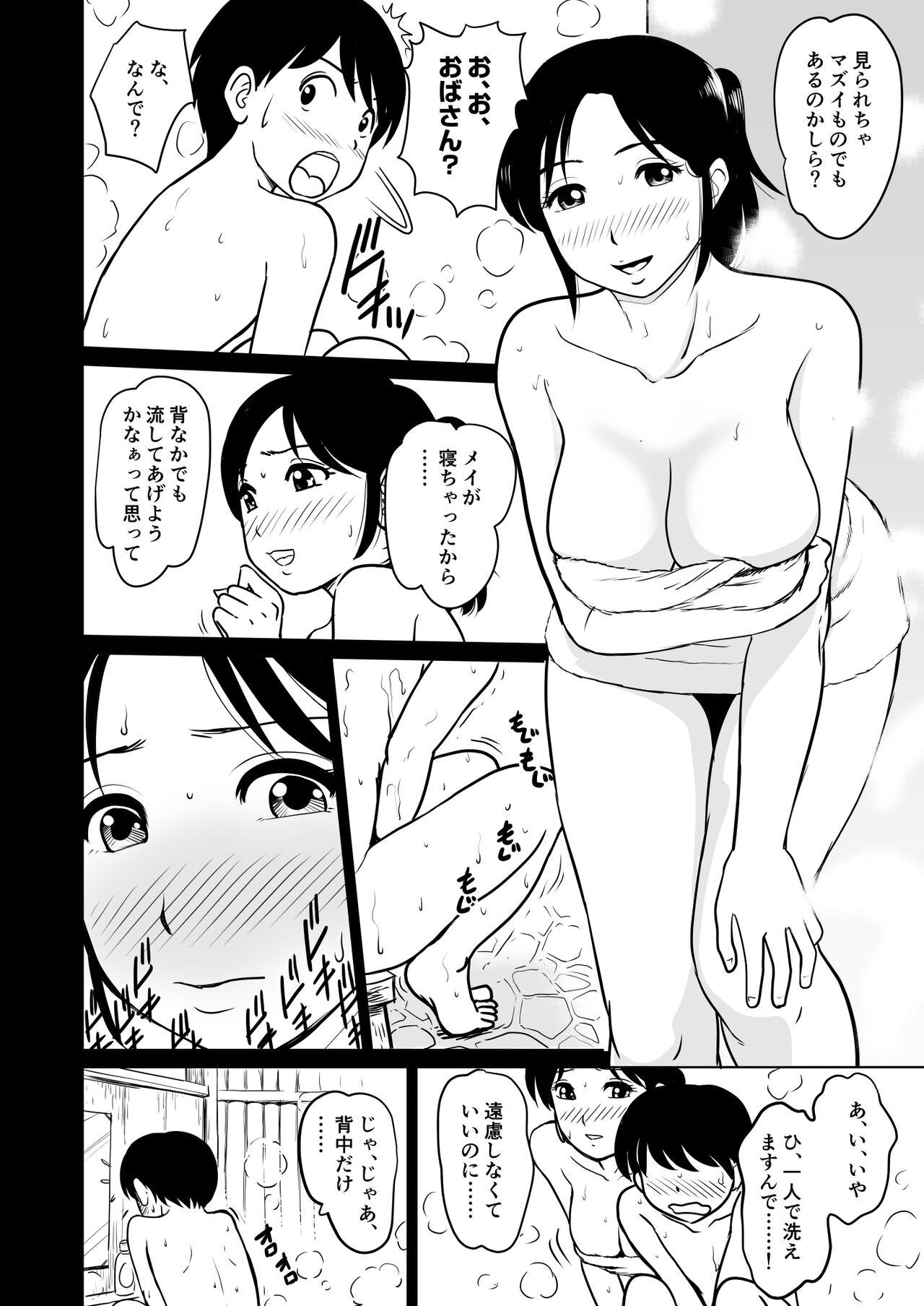 Strip Ia~n Ryoko Public - Page 9