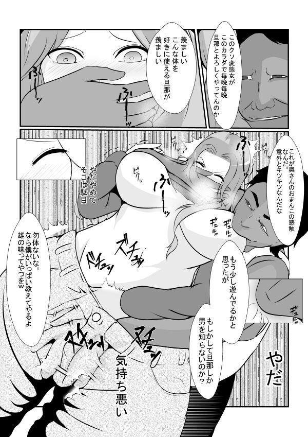 Follada Tonari no Muteki no Hito ni Saiai no Tsuma wo... - Original Fucked - Page 11