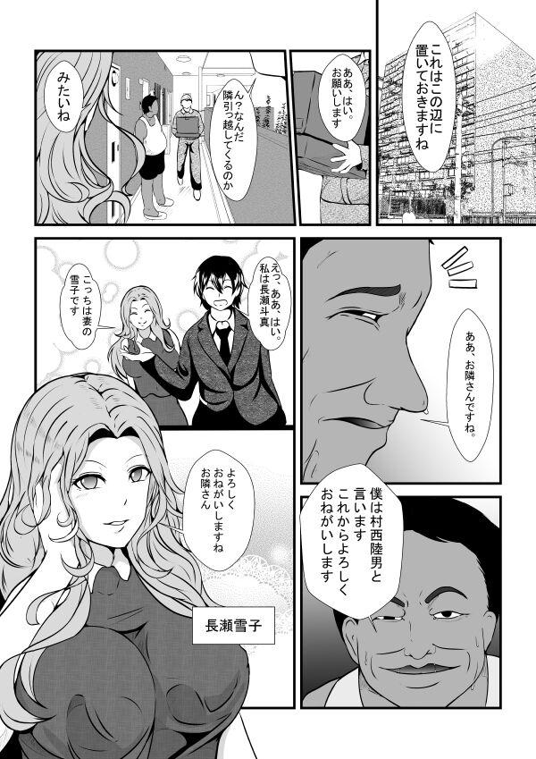 Spooning Tonari no Muteki no Hito ni Saiai no Tsuma wo... - Original Twinks - Page 3