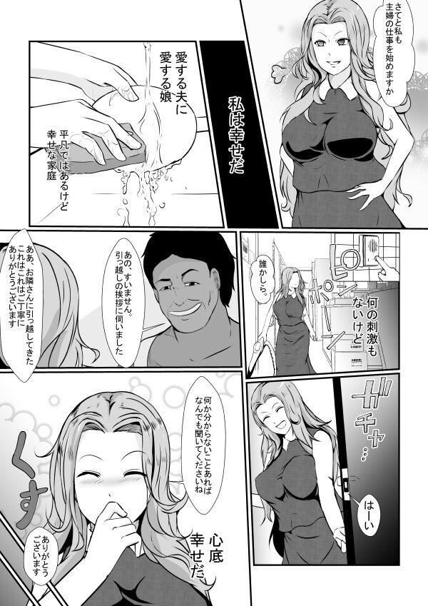 Follada Tonari no Muteki no Hito ni Saiai no Tsuma wo... - Original Fucked - Page 5