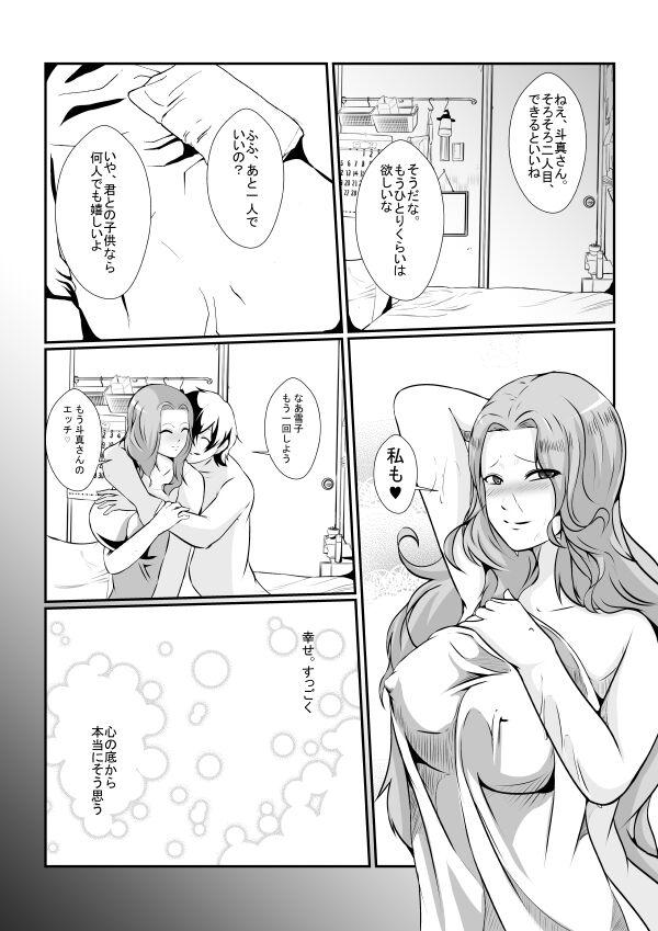 Follada Tonari no Muteki no Hito ni Saiai no Tsuma wo... - Original Fucked - Page 7