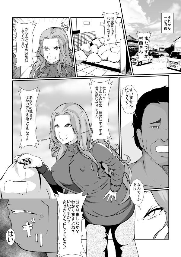 Chick Tonari no Muteki no Hito ni Saiai no Tsuma wo... - Original Two - Page 8