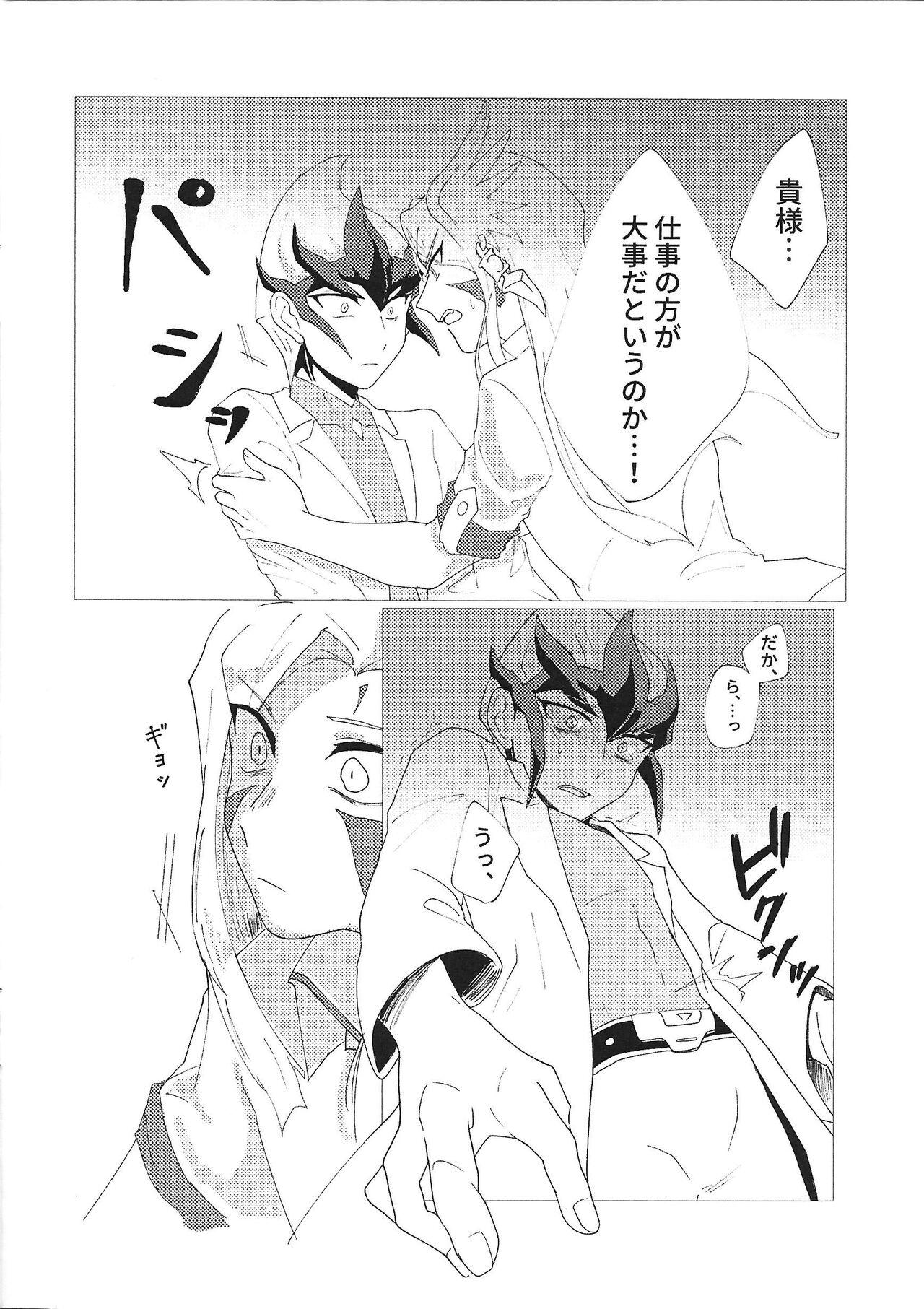 Gay Sex Pharmacological Effect - Yu gi oh zexal Top - Page 7