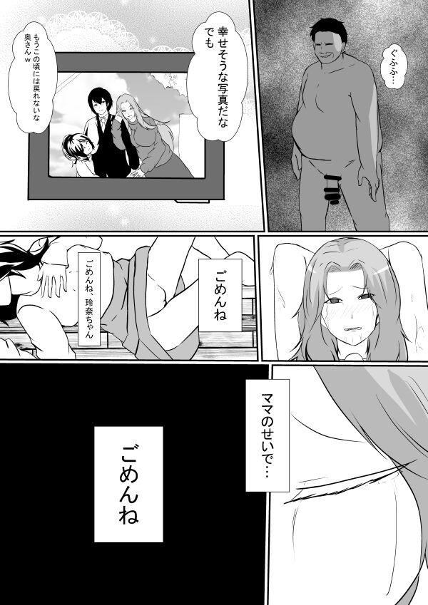 Titten Tonari no Muteki no Hito ni Tsuma to Musume wo... - Original Perra - Page 26