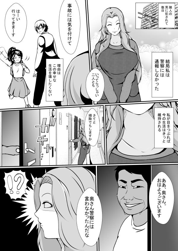 Piercing Tonari no Muteki no Hito ni Tsuma to Musume wo... - Original Dick Sucking Porn - Page 3