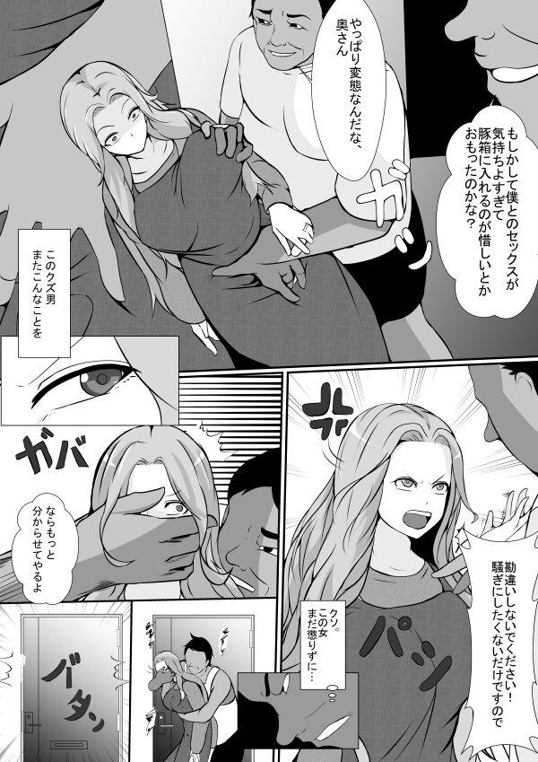 Bigcocks Tonari no Muteki no Hito ni Tsuma to Musume wo... - Original Blacks - Page 4