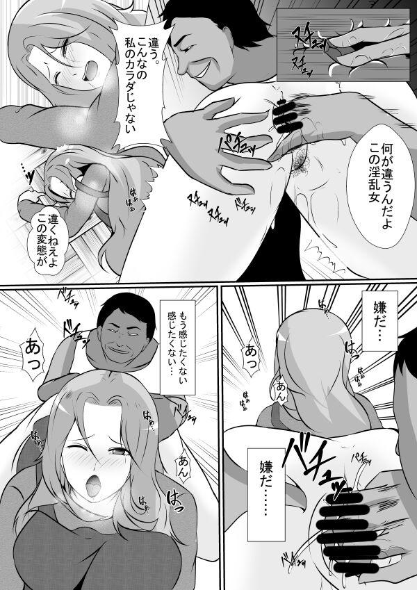 Bigcocks Tonari no Muteki no Hito ni Tsuma to Musume wo... - Original Blacks - Page 6