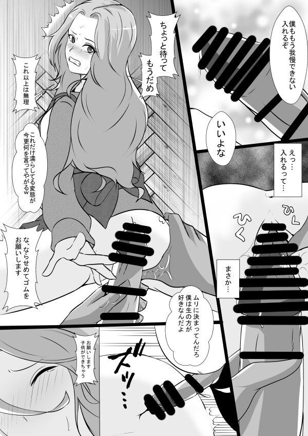 Titten Tonari no Muteki no Hito ni Tsuma to Musume wo... - Original Perra - Page 7