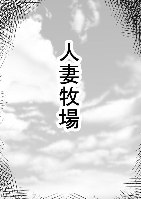 Brunet Hitozuma Makiba - Original Ffm - Page 2