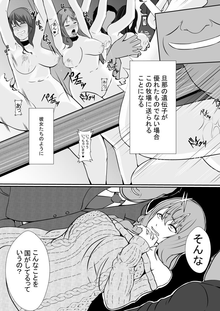 Brunet Hitozuma Makiba - Original Ffm - Page 4
