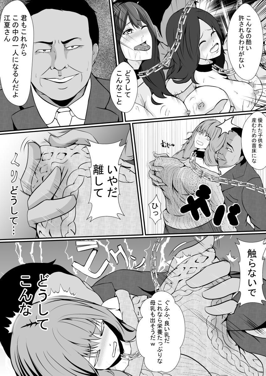 Brunet Hitozuma Makiba - Original Ffm - Page 5