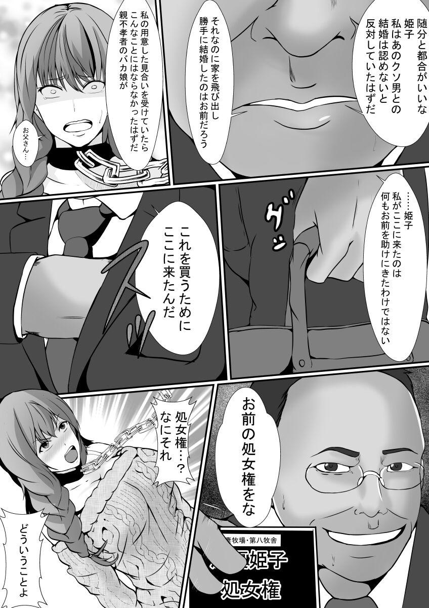 Tight Pussy Fucked Hitozuma Makiba - Original Cheating Wife - Page 7