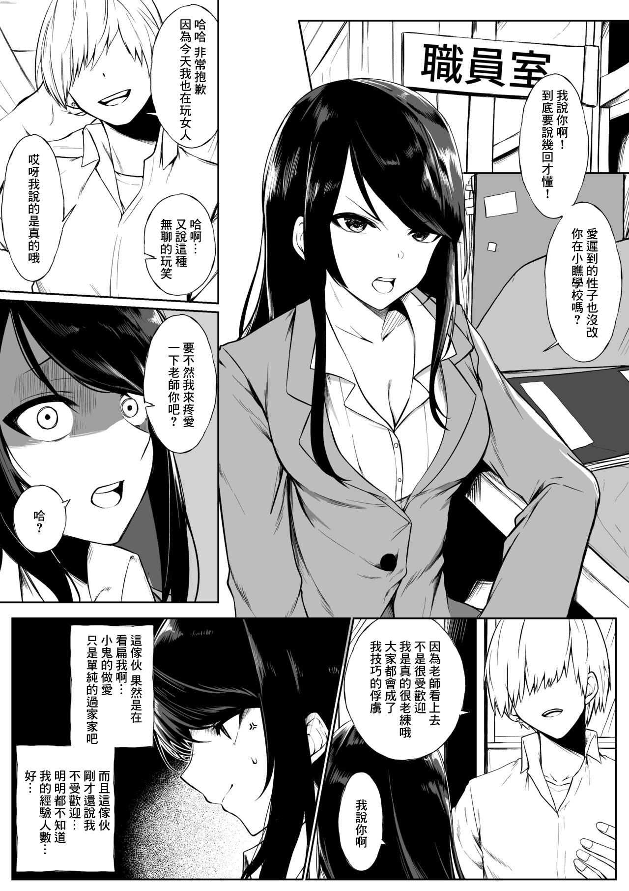 Piss gndu Sensei ga Yariman to Yaru Hanashi - Nijisanji Big Tits - Page 1