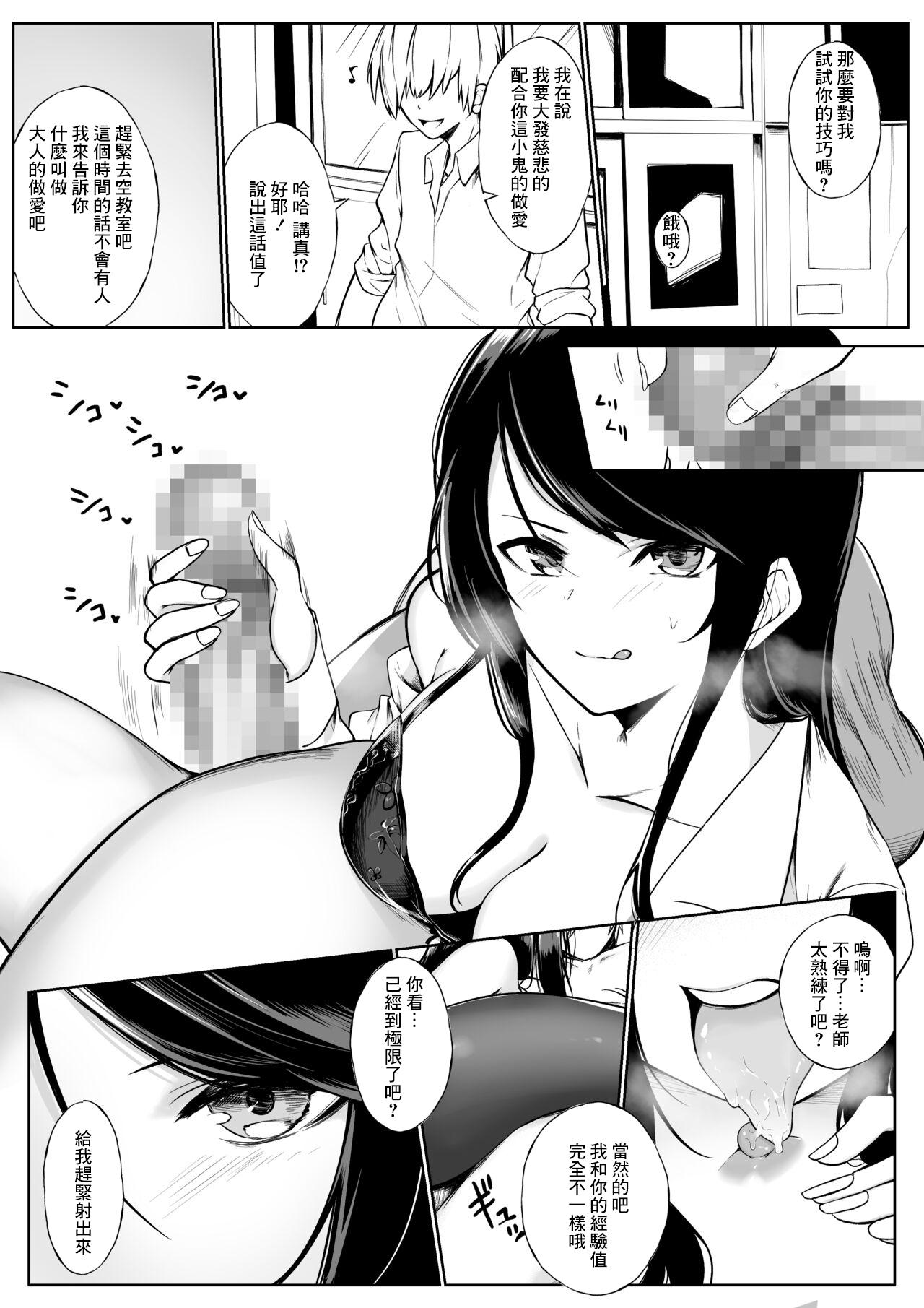 Piss gndu Sensei ga Yariman to Yaru Hanashi - Nijisanji Big Tits - Page 2