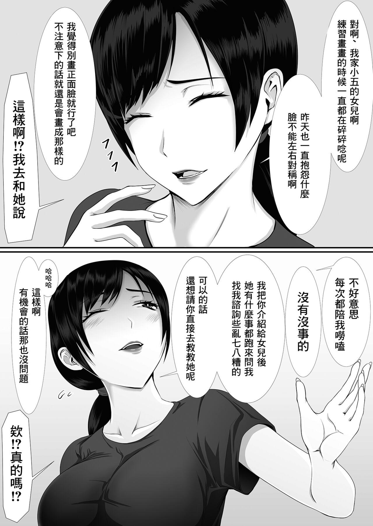 Gay Reality Hitozuma wa Yokkyuu Fuman nano | 人妻可是欲求不滿的哦 Shaking - Page 2