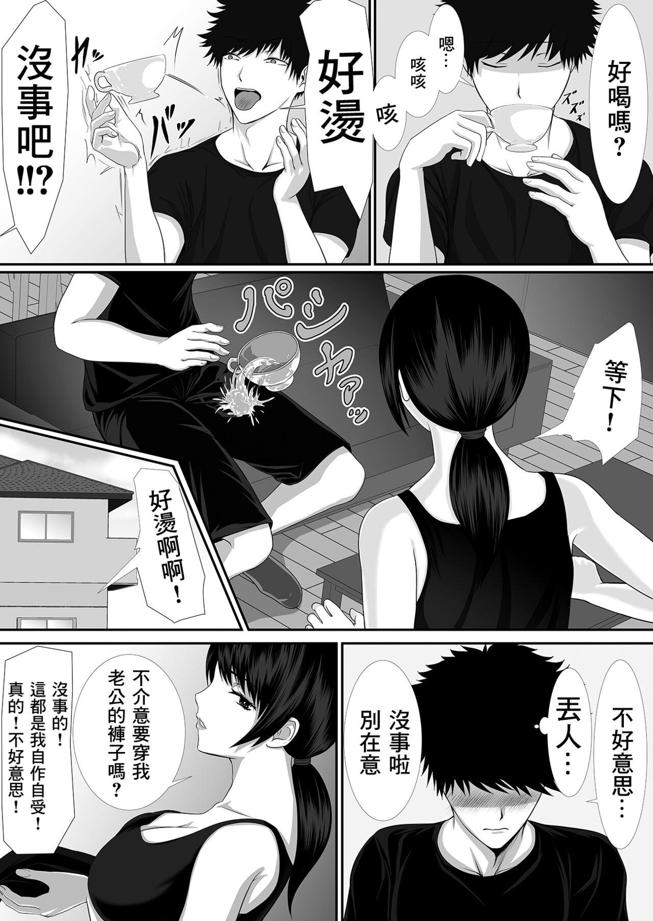 Gay Big Cock Hitozuma wa Yokkyuu Fuman nano | 人妻可是欲求不滿的哦 Deep - Page 5