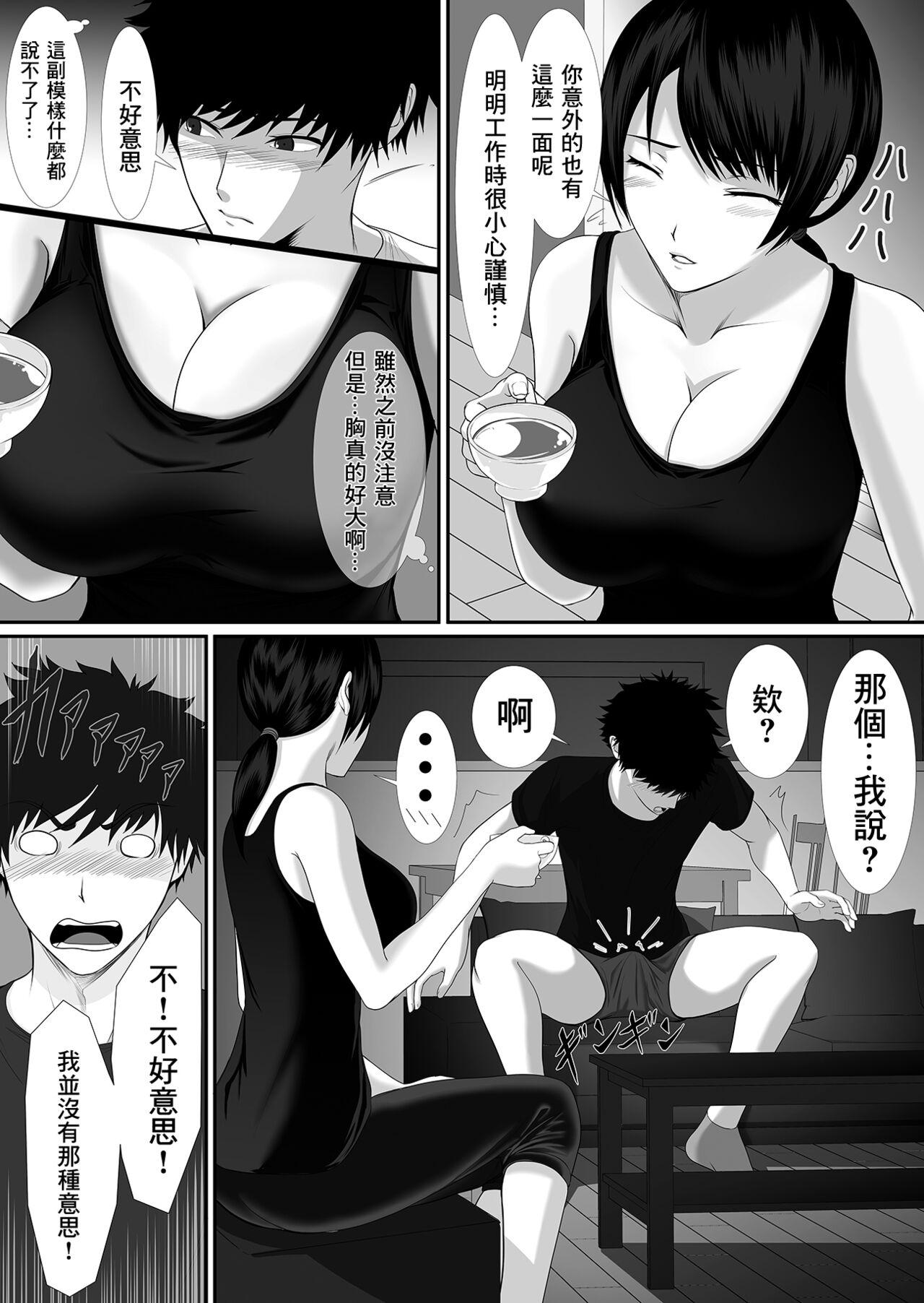 Groupfuck Hitozuma wa Yokkyuu Fuman nano | 人妻可是欲求不滿的哦 Gay Longhair - Page 6