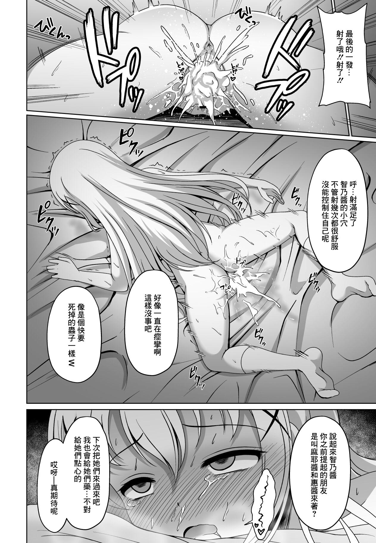 Anal Creampie Chino-chan Kimeseku Manga - Gochuumon wa usagi desu ka | is the order a rabbit Balls - Page 8