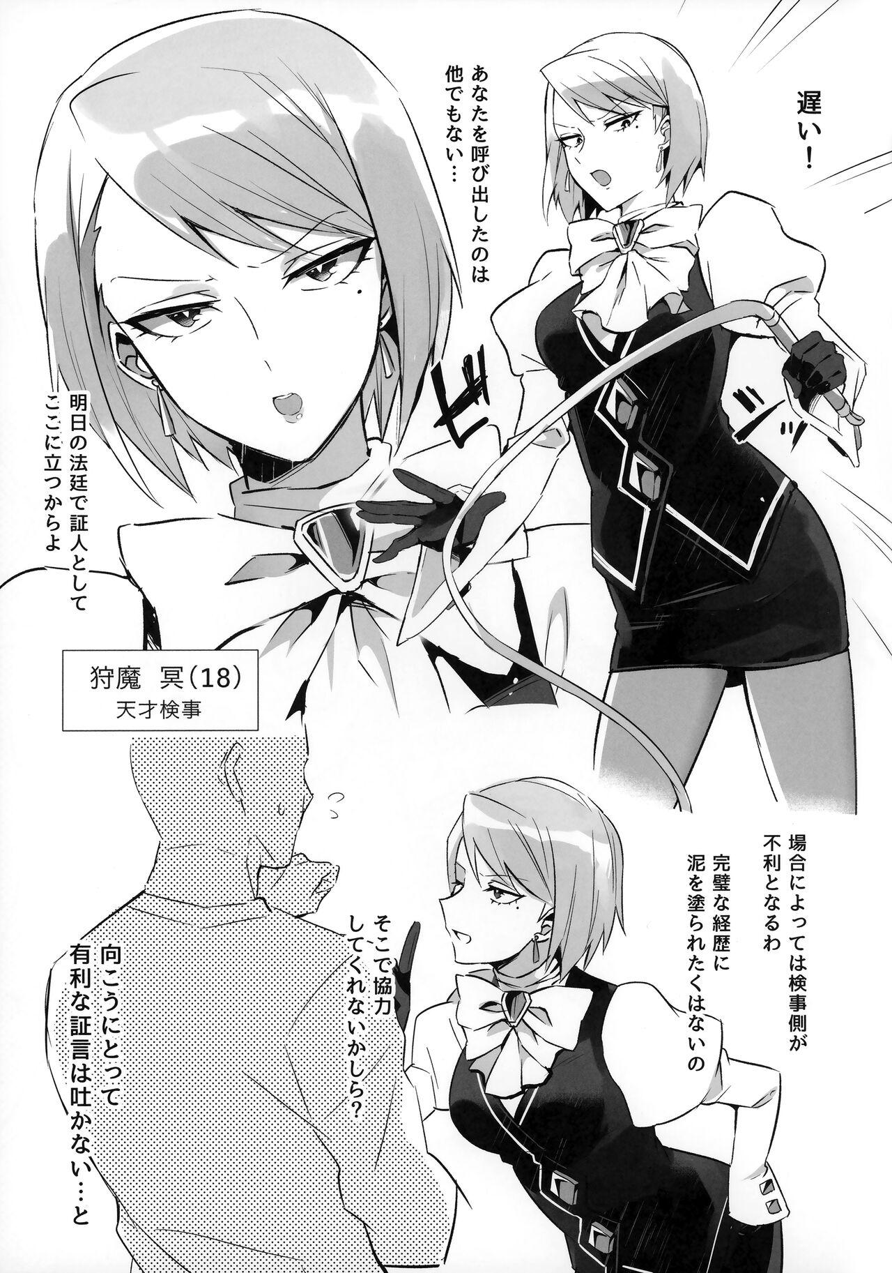 Nice Tits Futanari Mei-Chan Ni Horaretai Hitomuke Hon - Ace attorney | gyakuten saiban Vagina - Page 3