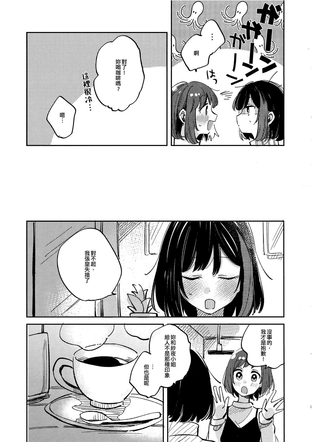 Teen Sex Nidome no Retsujou | 第二次的情慾 - Bang dream Doublepenetration - Page 8