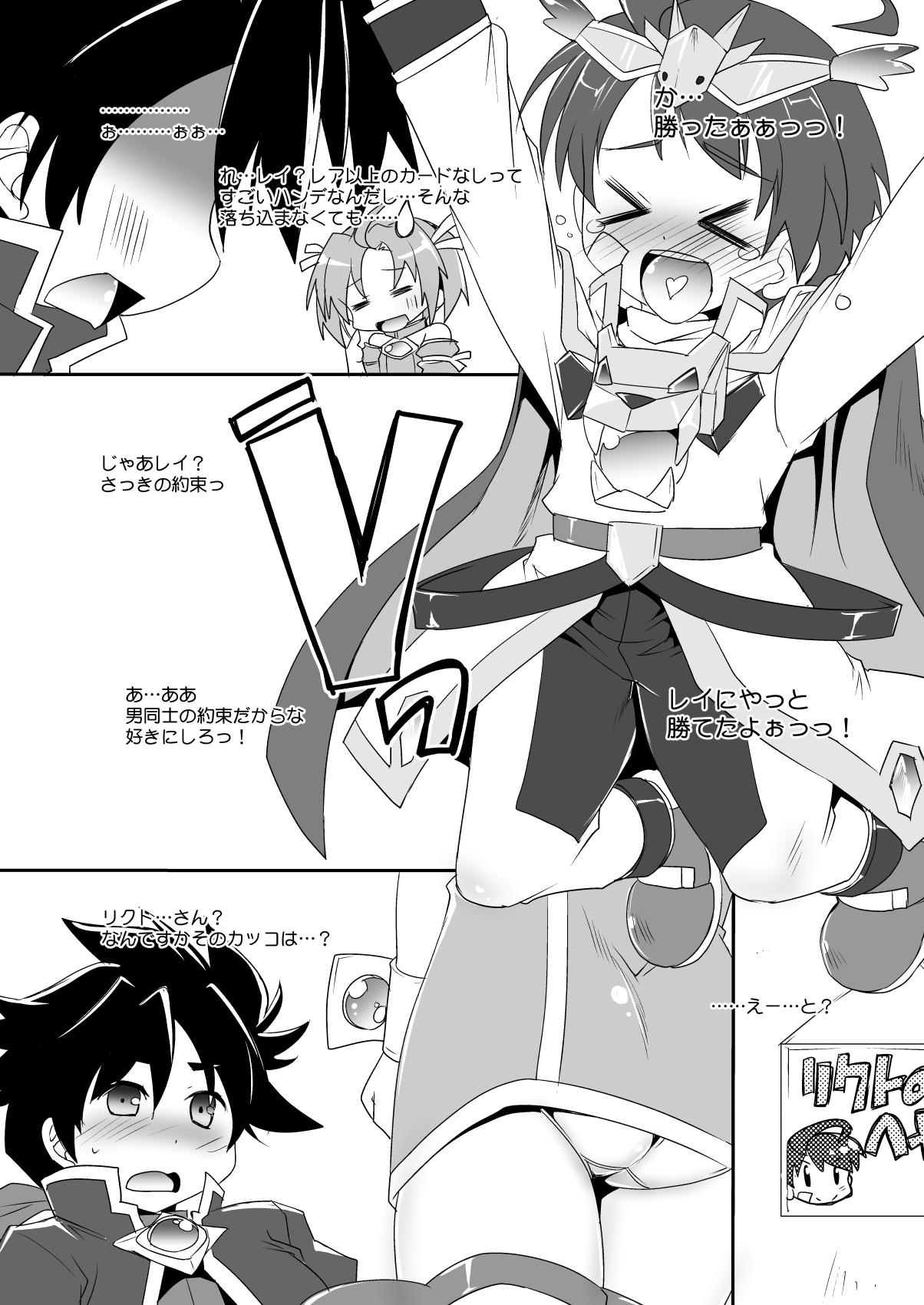 Tgirl Ultimate na Otoshigoro - Battle spirits 8teen - Page 2