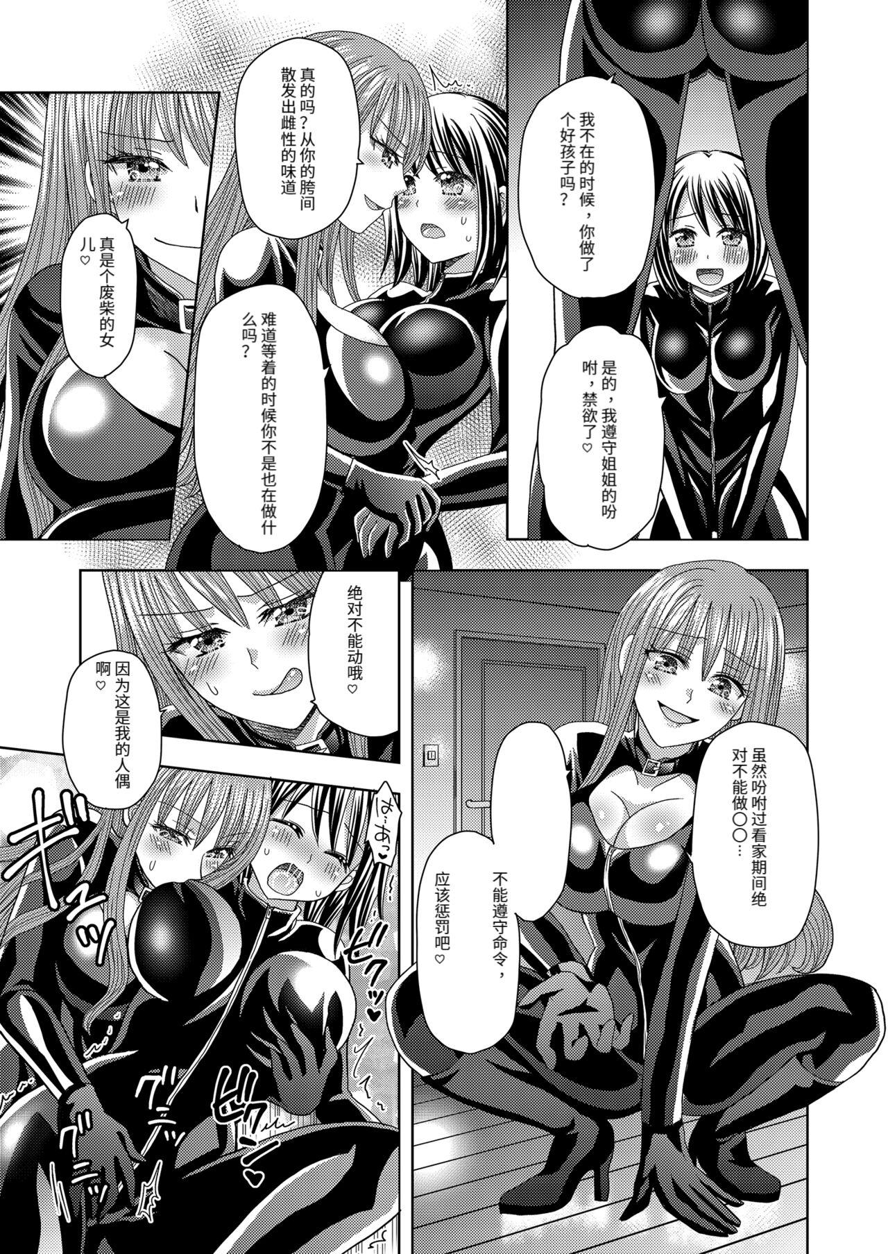 Prostituta Ore ga Watashi ni Naru Tame no Biyou Salon 3 - Original Bhabhi - Page 31