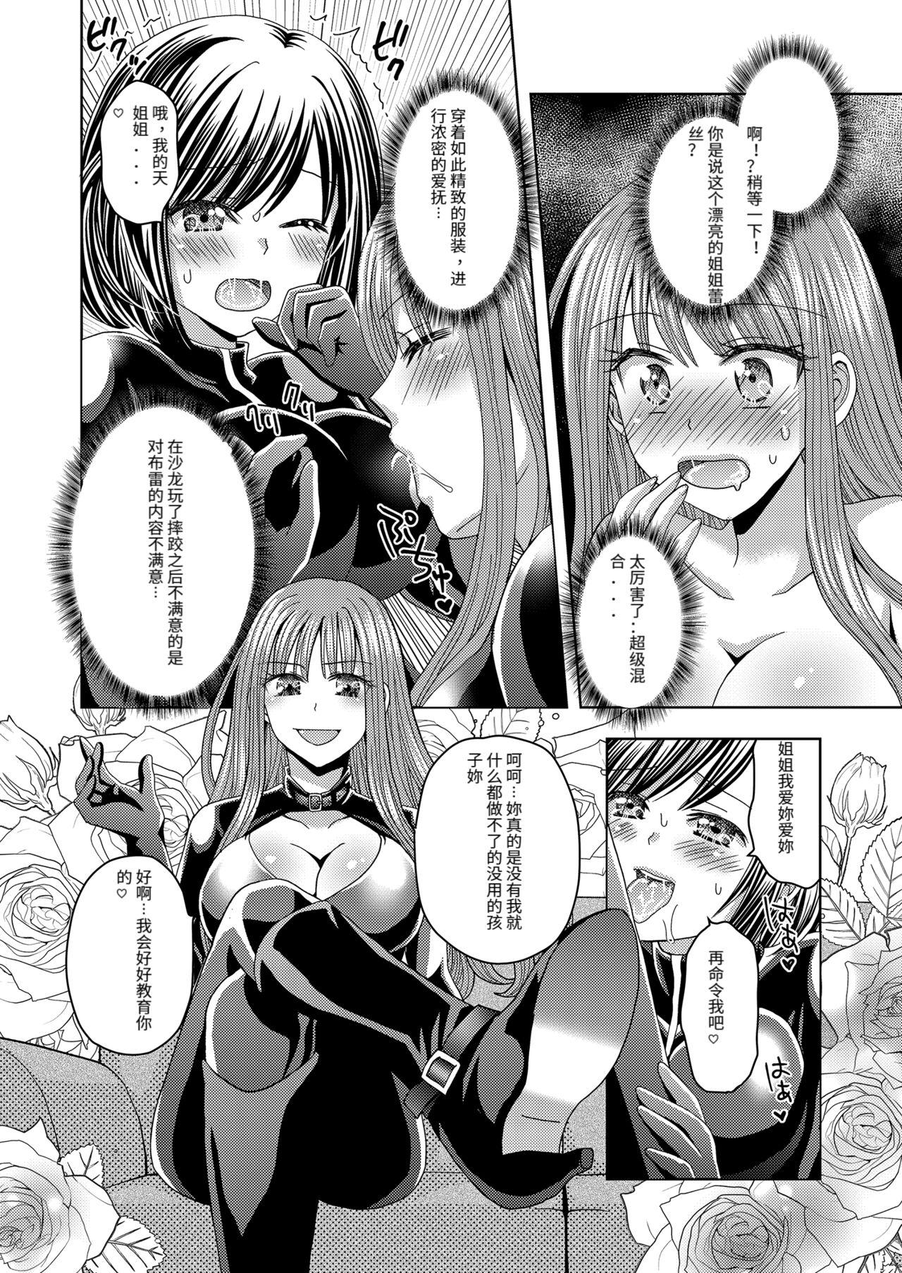 Prostituta Ore ga Watashi ni Naru Tame no Biyou Salon 3 - Original Bhabhi - Page 32