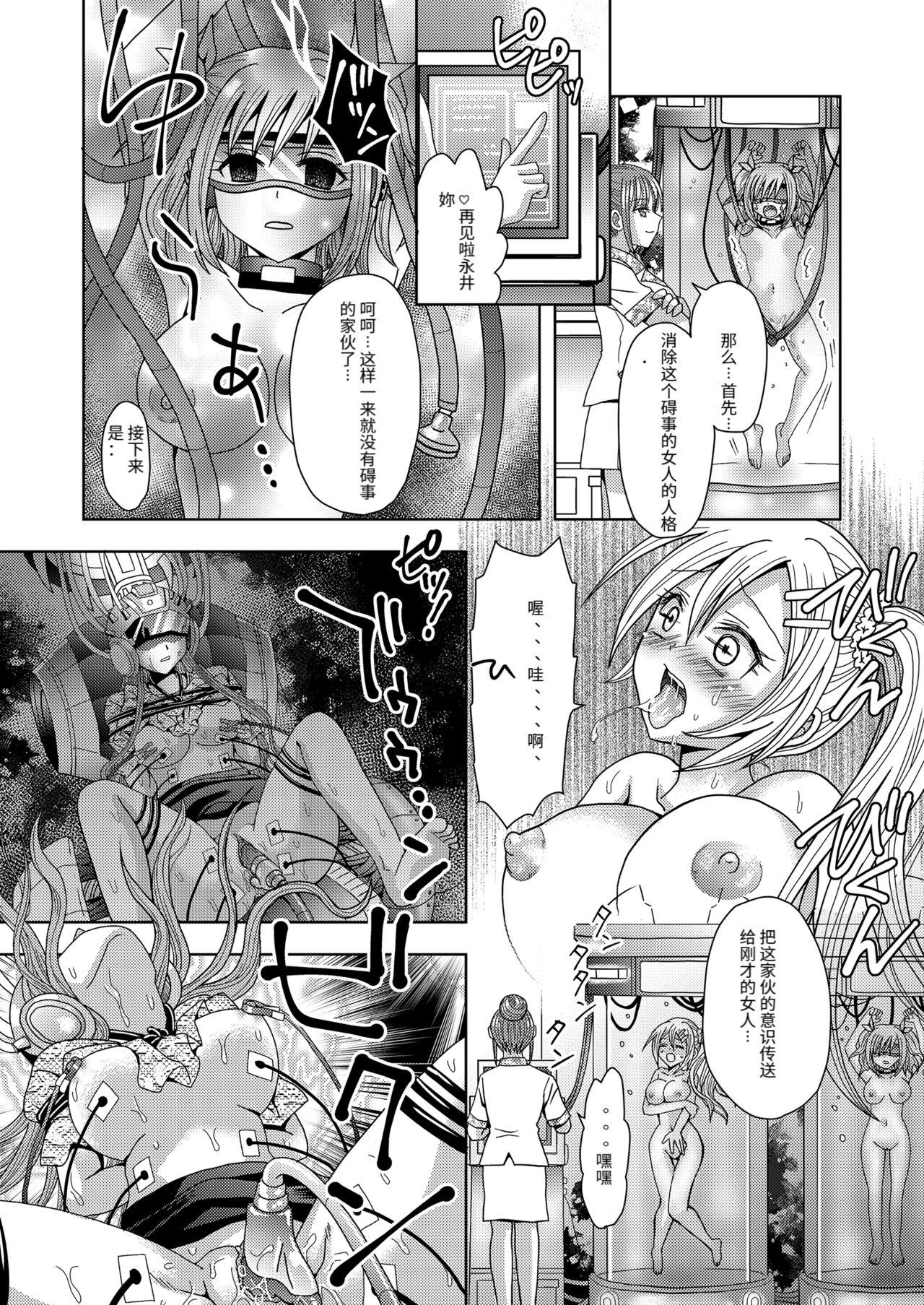 Gay Brownhair Ore ga Watashi ni Naru Tame no Biyou Salon 3 - Original Sex Massage - Page 7