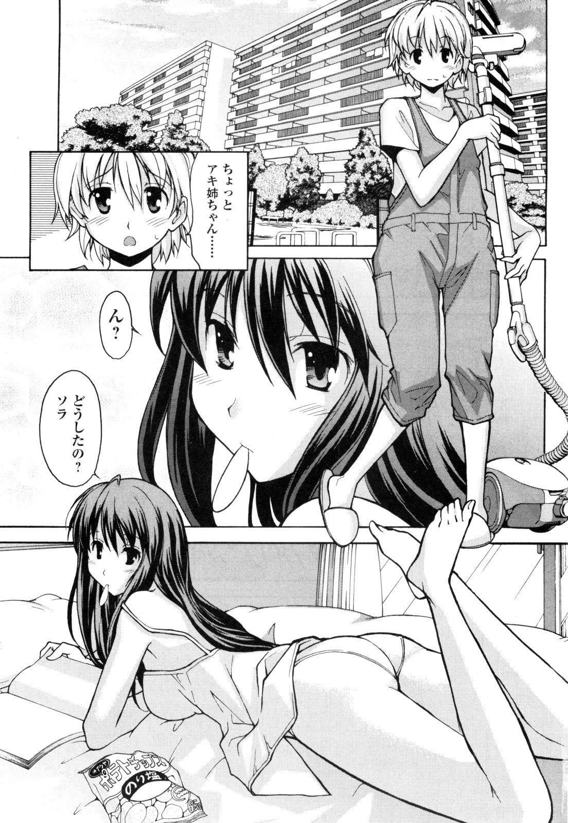 Asia Aki Sora - Volume 1 - Aki sora Verification - Page 10
