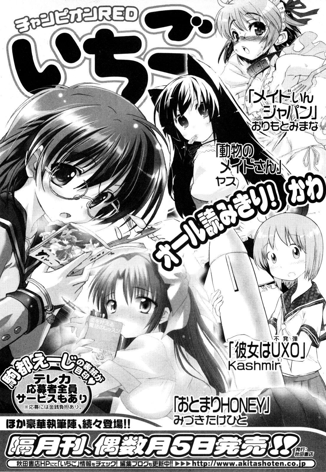 Aki Sora - Volume 1 197