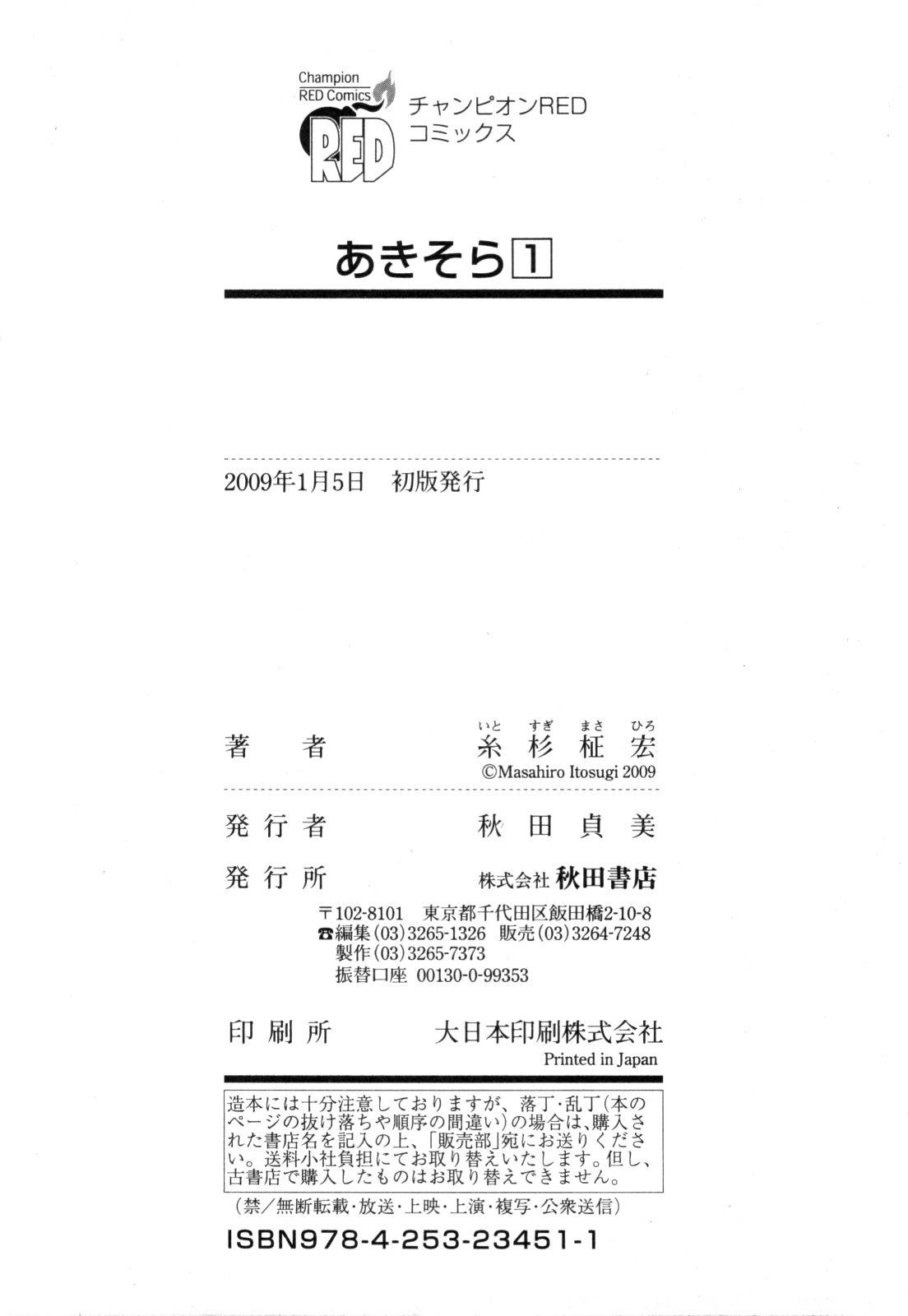 Thong Aki Sora - Volume 1 - Aki sora Free Fuck - Page 201