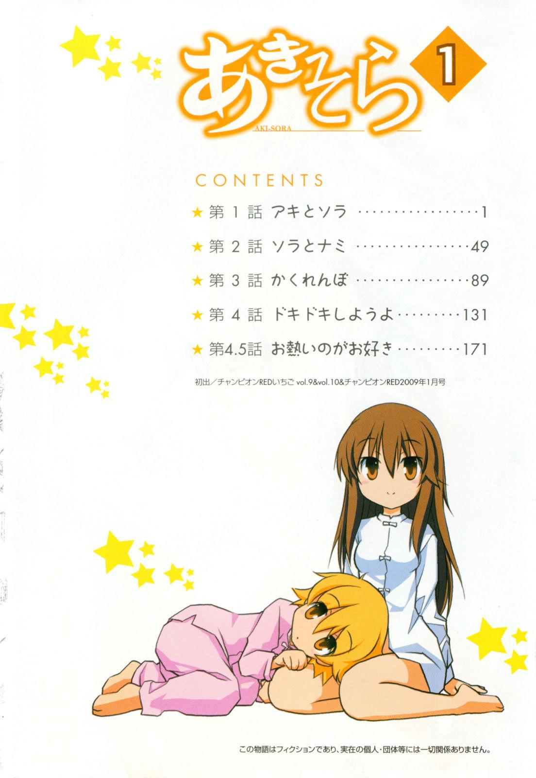 Asia Aki Sora - Volume 1 - Aki sora Verification - Page 9