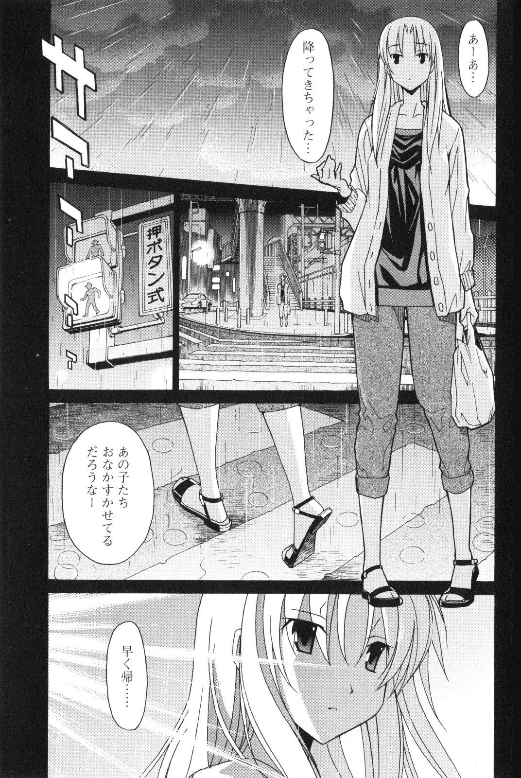 Sweet Aki Sora - Volume 2 - Aki sora Hotel - Page 10