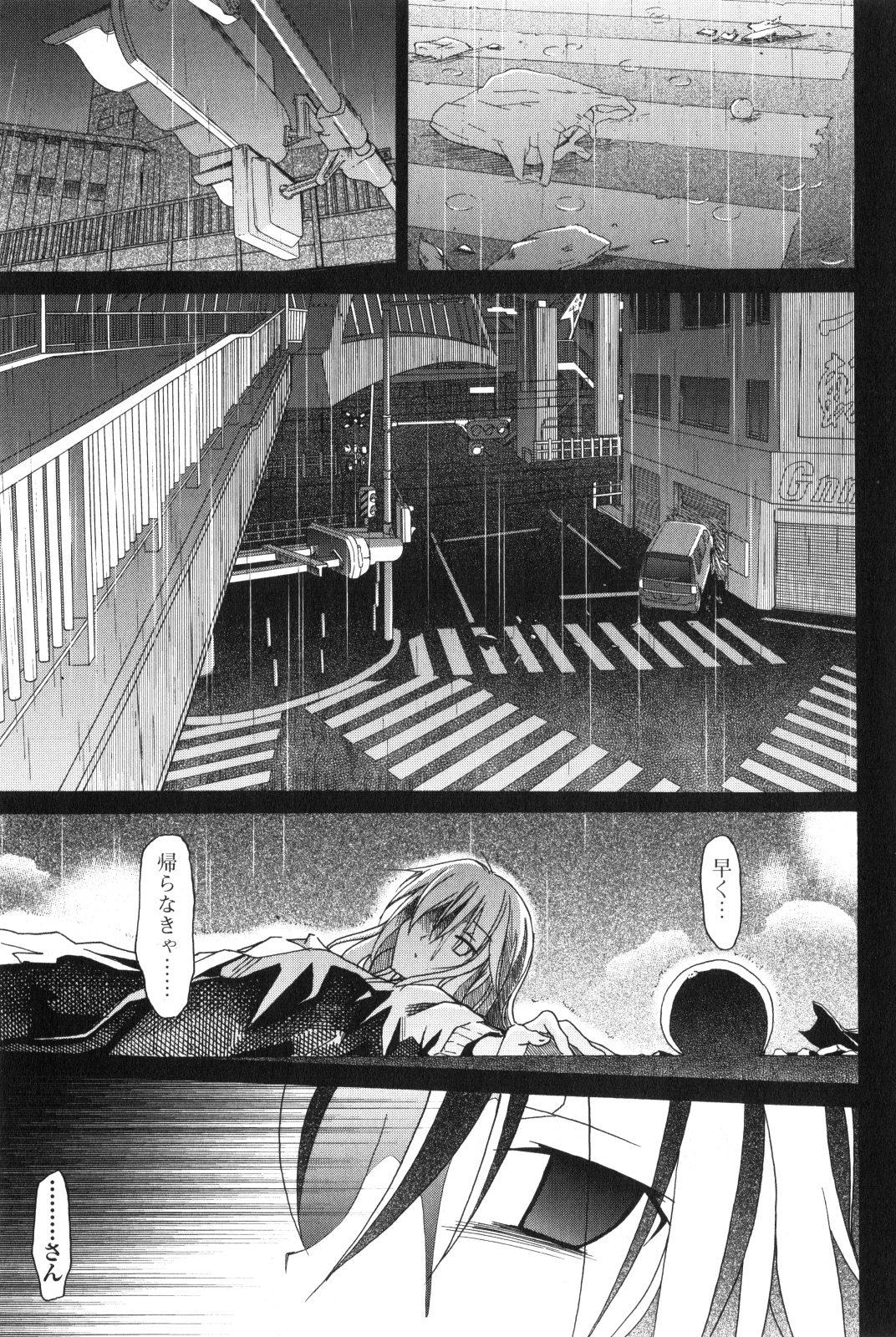 Sweet Aki Sora - Volume 2 - Aki sora Hotel - Page 12