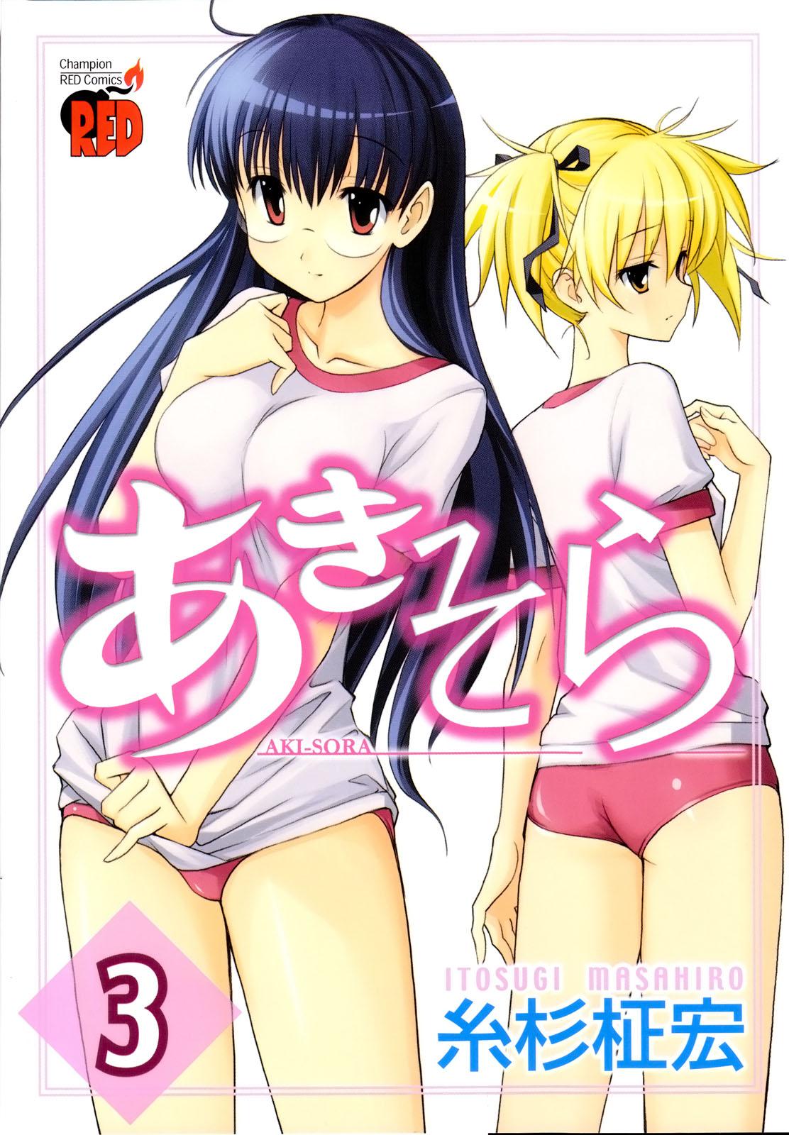 Gay Cumshot Aki Sora - Volume 3 - Aki sora Horny - Page 1