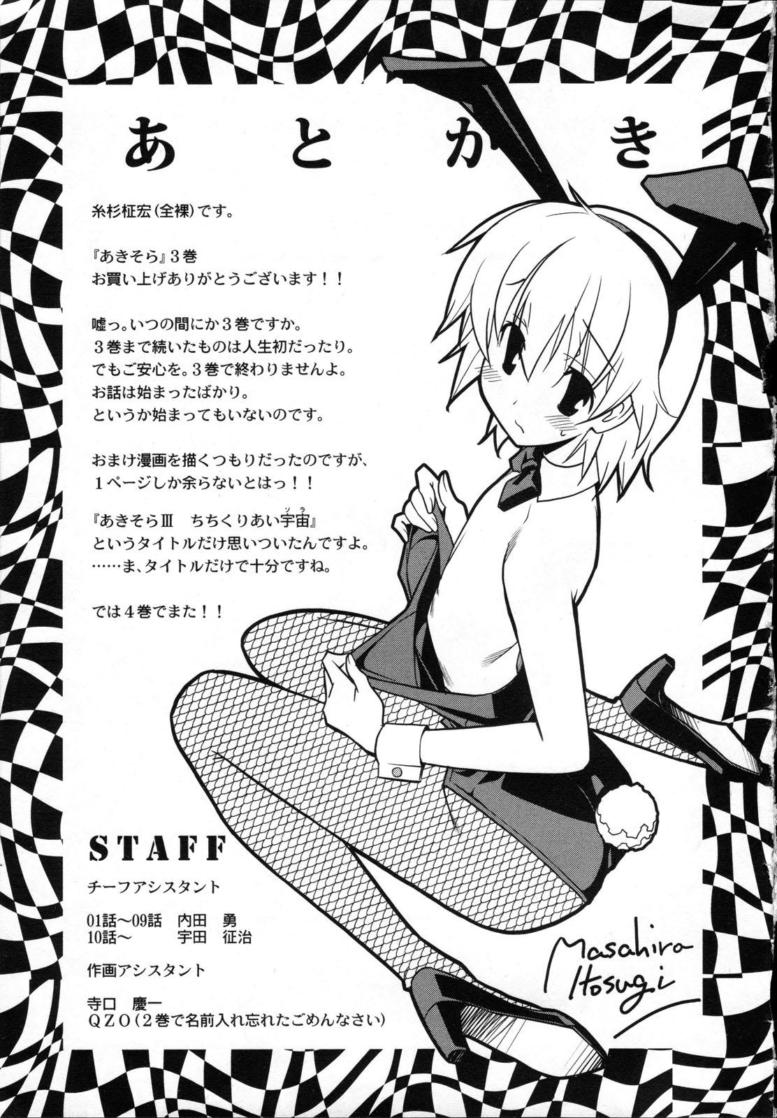 Aki Sora - Volume 3 193
